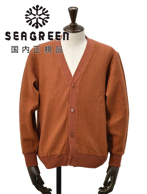 Seagreen / シーグリーンのサマーニットカーディガン