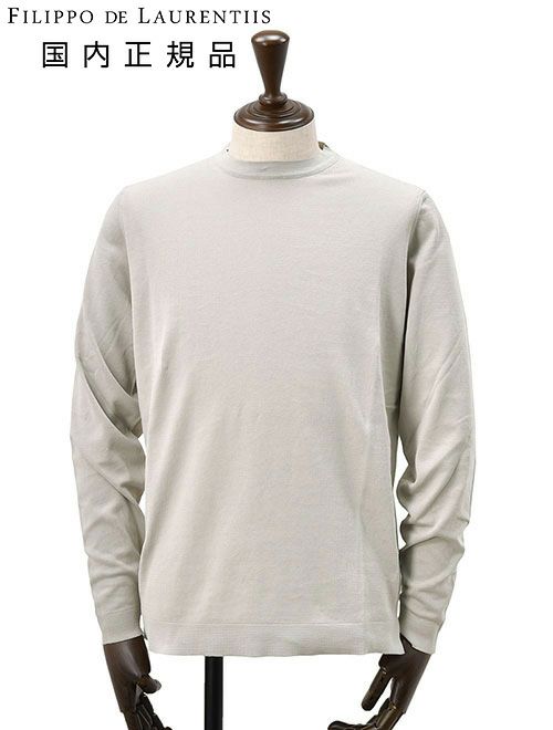 FILIPPO DE LAURENTIIS / 今季欠かせない大人のアイテム、フィリッポ・デ・ローレンティスのサマーニット