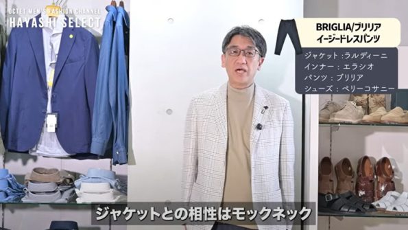 柄ジャケットとモックネックの合わせ　メンズトレンドコーデ　2025年