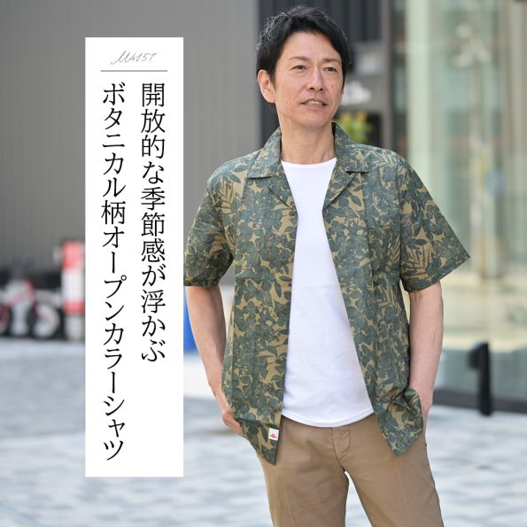 REPLAY リプレイ リネンシャツ 開襟シャツ 半袖シャツ ボタニカル柄