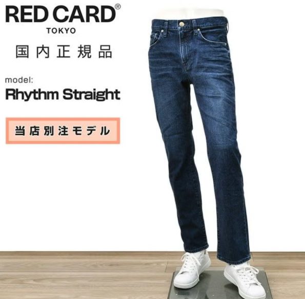 レッドカード　デニム