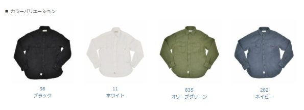 REPLAY リプレイ リネンシャツ CPOシャツ カラーバリエーション
