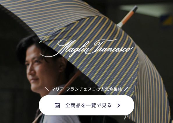 マリアフランチェスコ Maglia Francesco 長傘 アート傘