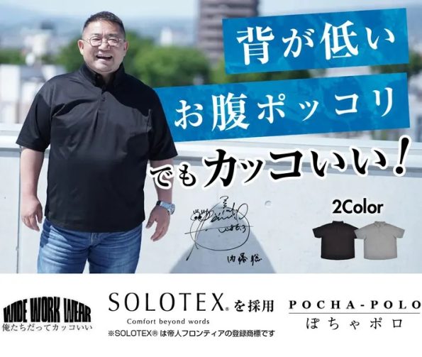 ワイドワークウェア ぽちゃポロ ブラック グレー