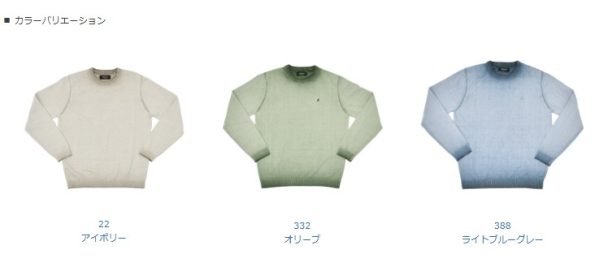 REPLAY リプレイ グラデーションニット サマーニット カラバリ紹介