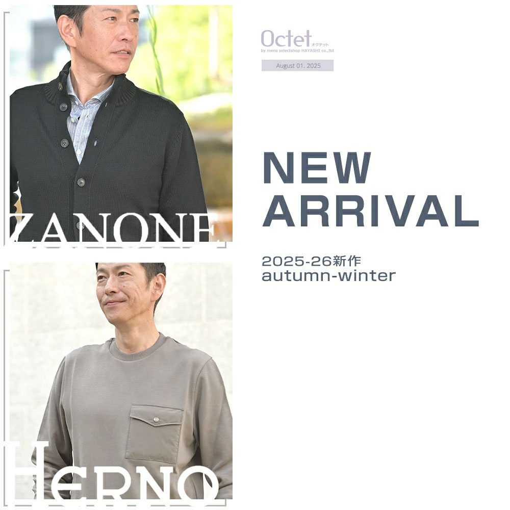 [2025年8月1日号] ZANONE/HERNO