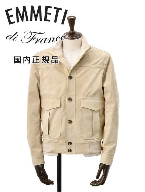 EMMETIE エンメティ レザージャケット ベージュ