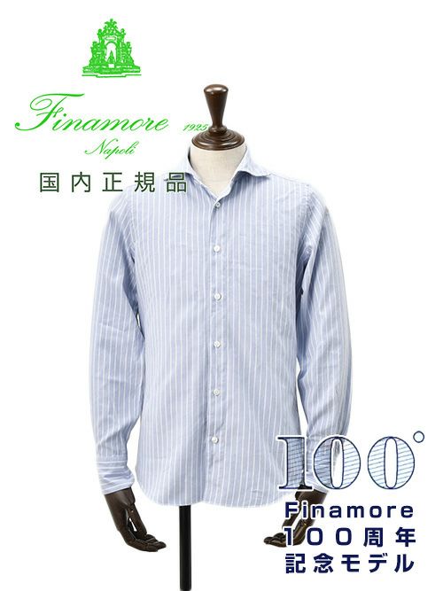 Finamore フィナモレ 100周年モデル ストライプ柄 ブルー