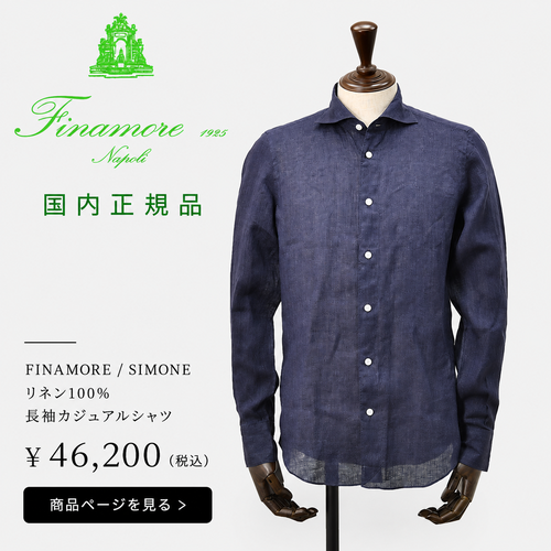 Finamore（フィナモレ）ガーメントウォッシュリネンシャツ（ネイビー）の商品単体画像