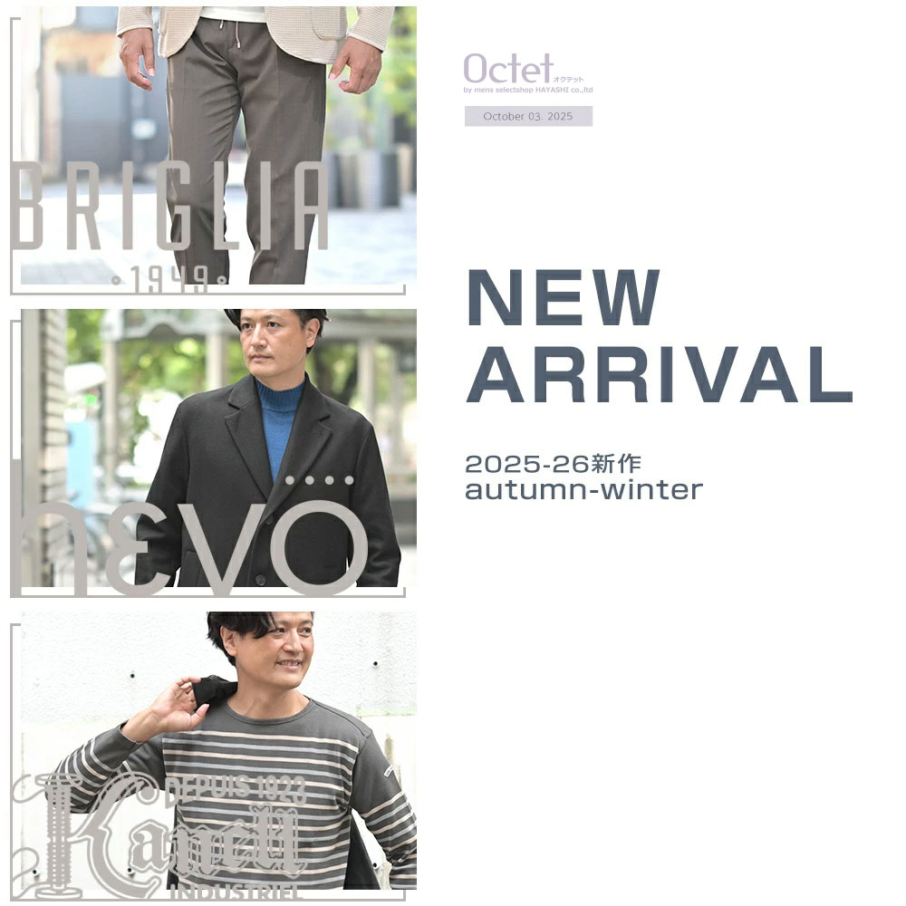 [2025年10月3日号] BRIGLIA/hevo/Kanell