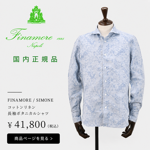 Finamore（フィナモレ）SIMONE（シモーネ）ボタニカル柄長袖シャツの商品物撮り画像