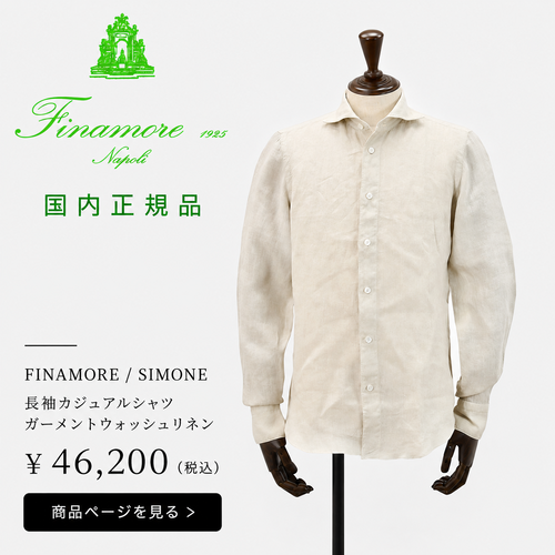 Finamore（フィナモレ）ガーメントウォッシュリネンシャツ（グレージュ）の商品単体画像