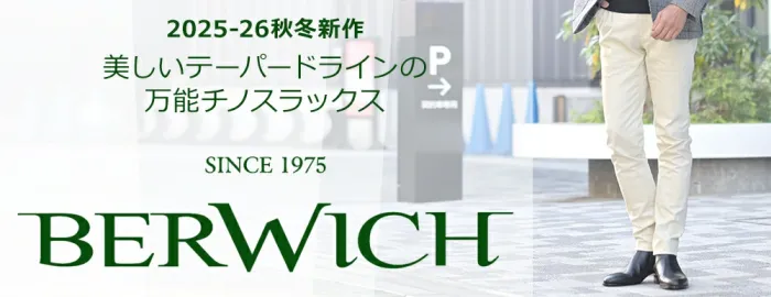 BERWICH ベルウィッチ 別注チノスラックス