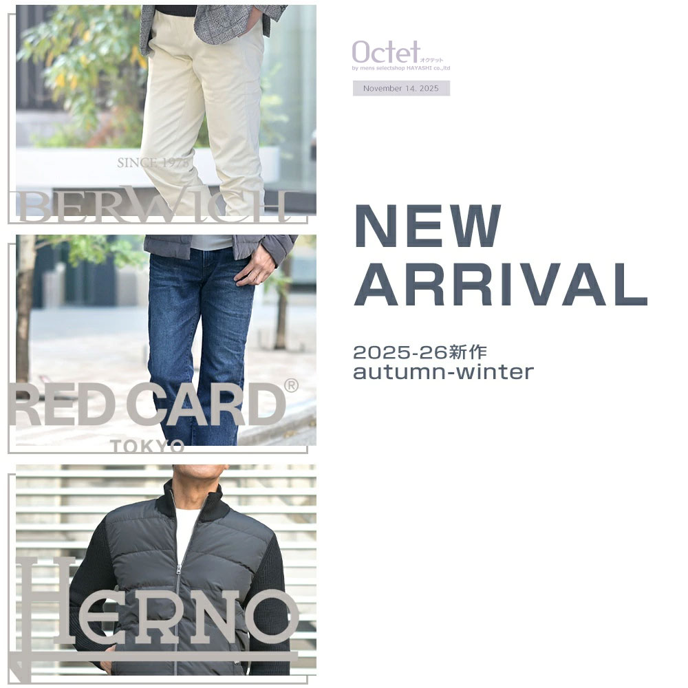 [2025年11月14日号] BERWICH/RED CARD/HERNO