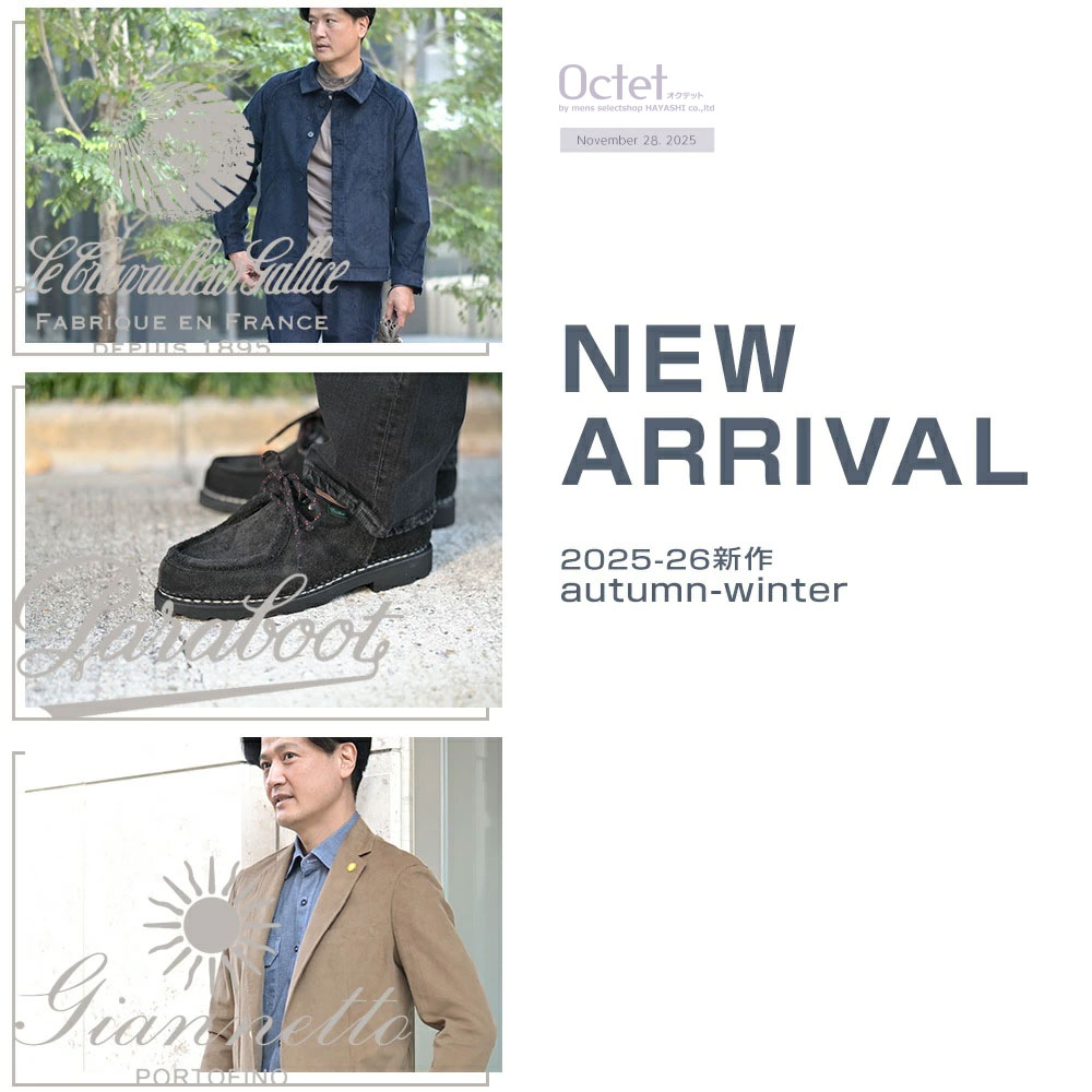 [2025年11月25日号] Le Travailleur Gallice/Paraboot/Giannetto