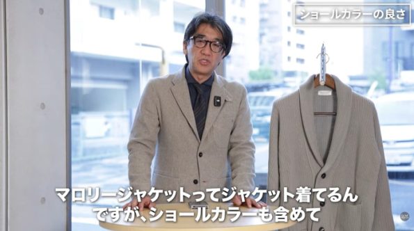 40代50代メンズ向け ショールカラーニットの特徴を解説するスタイリング解説シーン