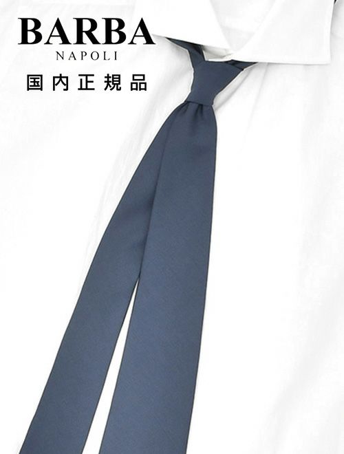 バルバ BARBA ネクタイ メンズ セッテピエゲ ウール100% ブルー 青 7つ折り