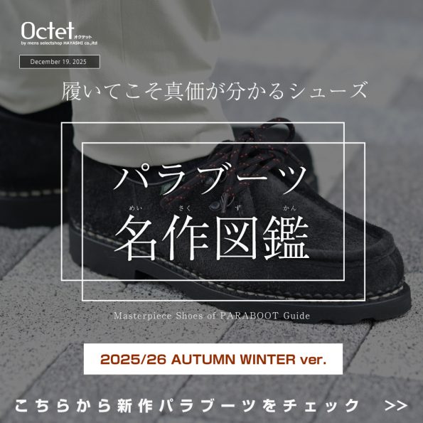 パラブーツ PARABOOT 名作