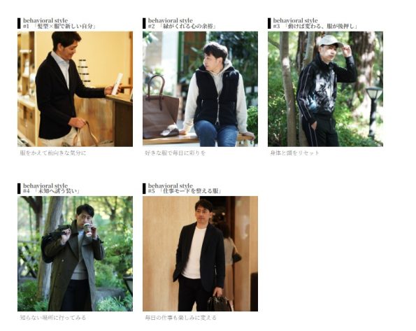 スタイルを替える事で人生に少しの刺激とHAPPYを！