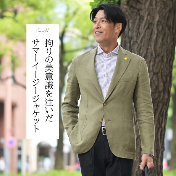 ジャンネットのリネンシャツジャケット（CORALLO）オリーブの上品なジャケパンスタイル