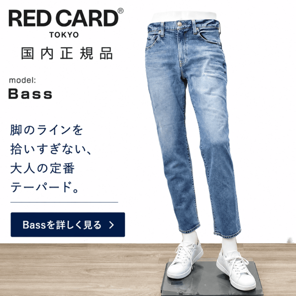 RED CARD(レッドカード)のライトブルーデニムにベージュジャケットを合わせた大人の春夏メンズコーデ