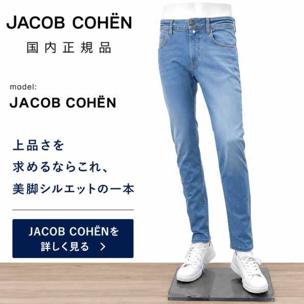 JACOB COHEN(ヤコブコーエン)のスリムテーパード・ライトブルーデニムジーンズ