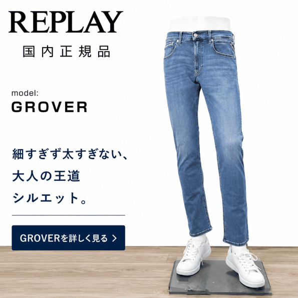 REPLAY(リプレイ)のHyperflex(ハイパーフレックス)ストレートフィット・ライトブルーデニム