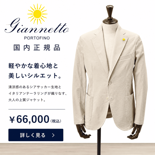 GIANNETTO(ジャンネット)のライトカラージャケット製品画像