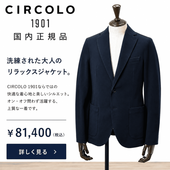 CIRCOLO1901(チルコロ)のネイビージャケット製品画像