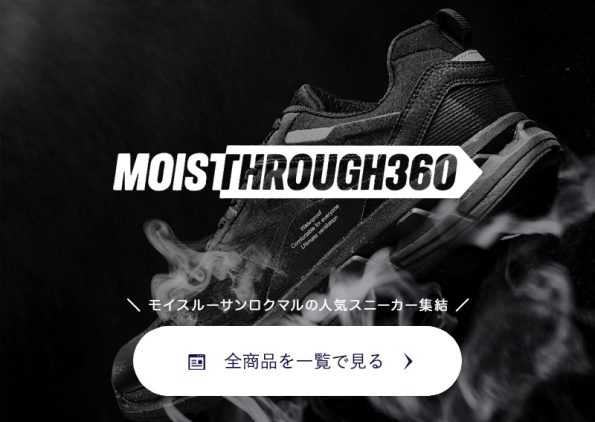 モイスルー360 MOISTHROUGH 360 防水スニーカー メンズ 全商品はこちら