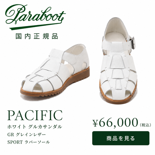 美しいシボ感と柔らかな肌当たりが特徴的なホワイトのGRグレインレザー製「パシフィック」
