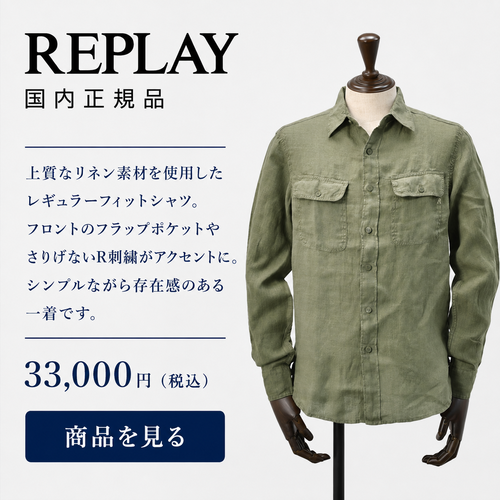 REPLAY(リプレイ)CPOリネンシャツの製品詳細画像