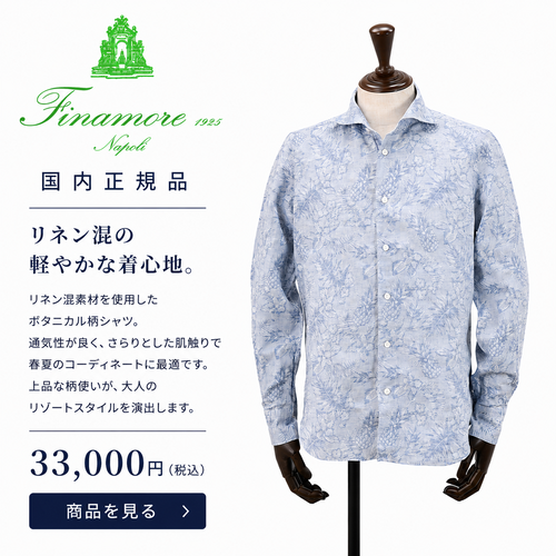 Finamore(フィナモレ)総柄リネンコットンシャツの製品詳細画像