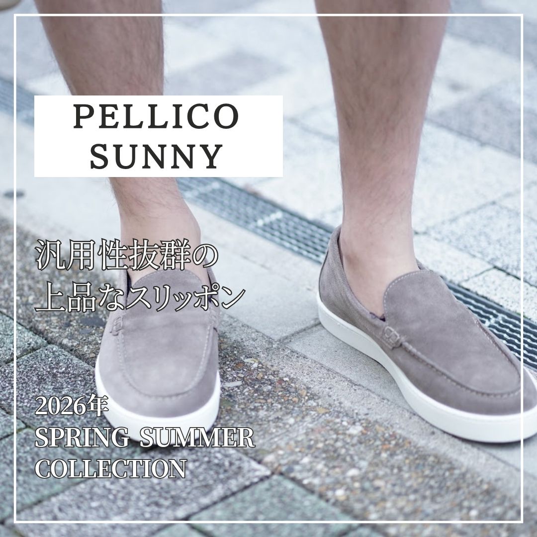 シンプルで上品な「PELLICO SUNNY/ペリーコサニー」のスリッポン