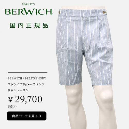 BERWICH（ベルウィッチ）メンズストライプ柄ハーフパンツの商品写真