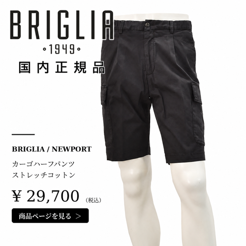 BRIGLIA 1949（ブリリア）大人のメンズカーゴショーツの商品写真
