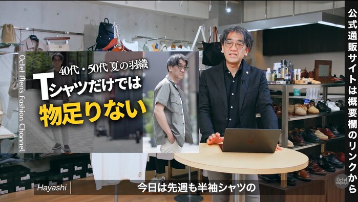 40代・50代の大人の男性におすすめする夏の半袖ニットTシャツコーディネートの紹介
