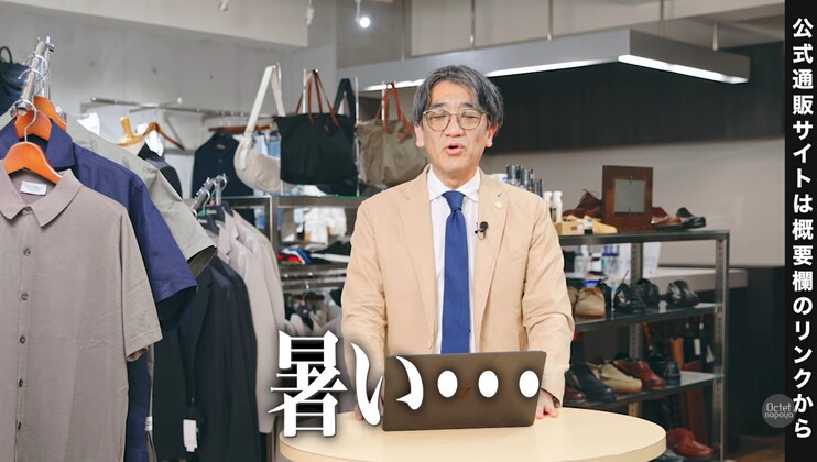 大人のメンズにおすすめする夏の襟付き半袖シャツの着こなし方・動画解説