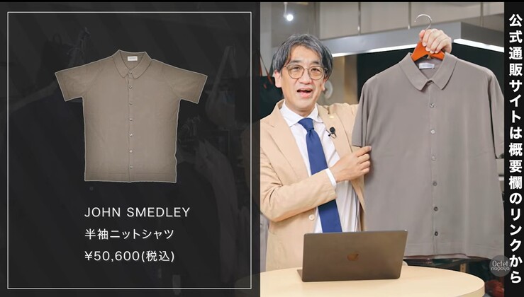 JOHN SMEDLEYの高級感ある半袖ニットシャツとクルーネックインナーの組み合わせ