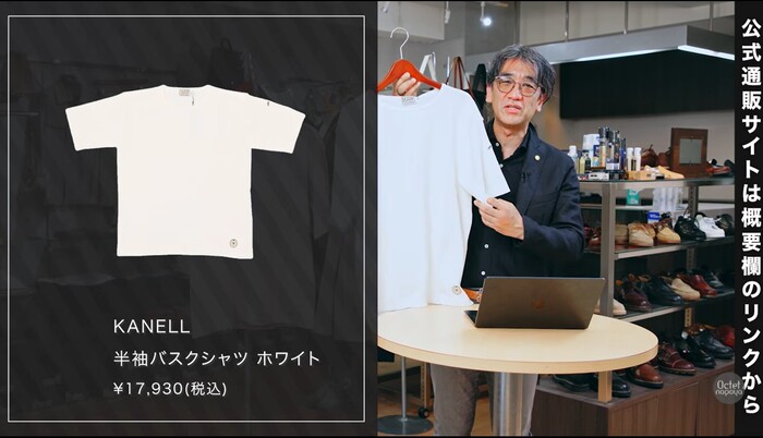 KANELL(カネル)の定番人気ホワイト半袖ニットTシャツ