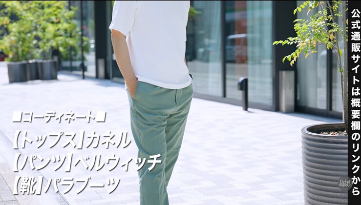 白のニットTシャツにリネン混オリーブパンツを合わせた上品なメンズ夏コーディネート