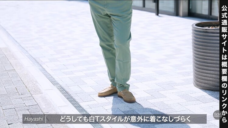 BERWICH(ベルウィッチ)のキレイめパンツとベージュのスリッポンを合わせたドレッシーな足元