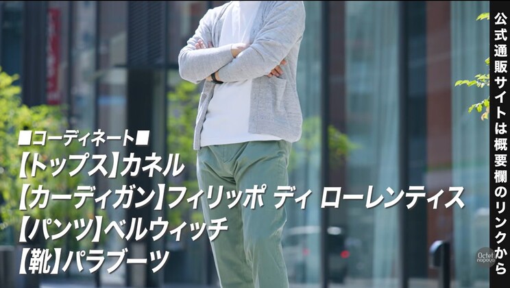 白の半袖ニットTシャツにリネン混カーディガンを羽織った大人の紫外線・冷房対策スタイル