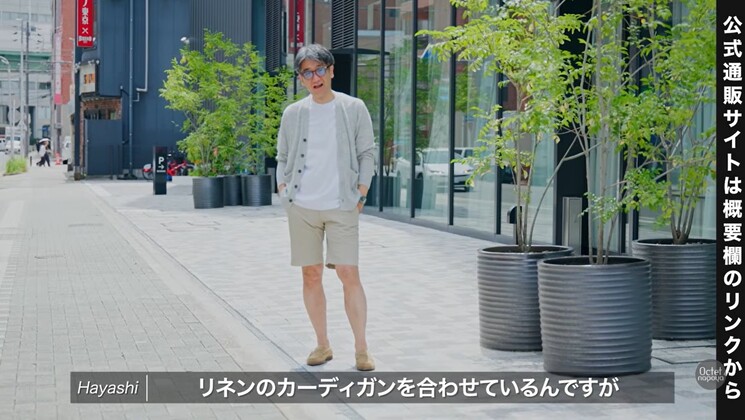 BERWICH（ベルウィッチ）ベージュチノショーツ×白Tシャツ×リネンカーディガンの上品ドレスカジュアルスタイル