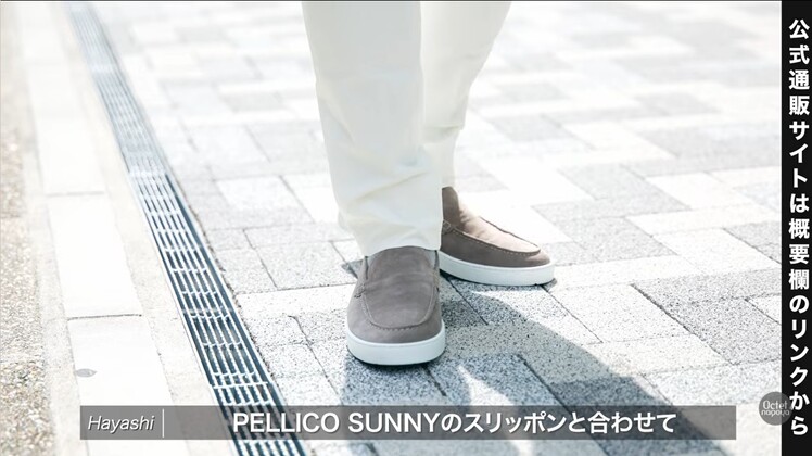 トップスのニットとトーンを揃えたPELLICO SUNNY(ペリーコサニー)のレザースリッポン