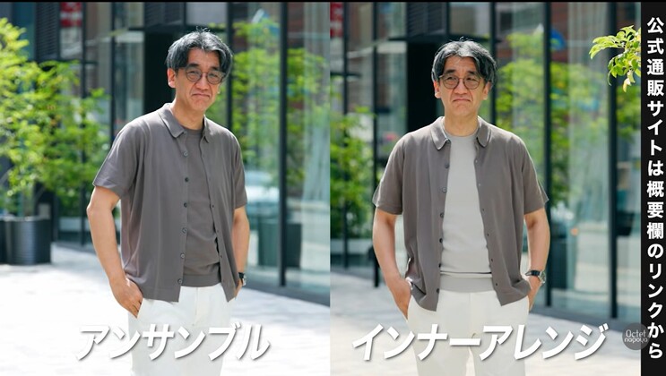 ベージュのグラデーションでまとめたメリハリのある大人の半袖ニットシャツの着こなし