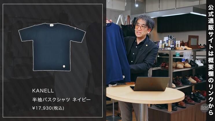 KANELL(カネル)上品なフレンチマリンスタイルを演出するネイビー半袖ニットTシャツ