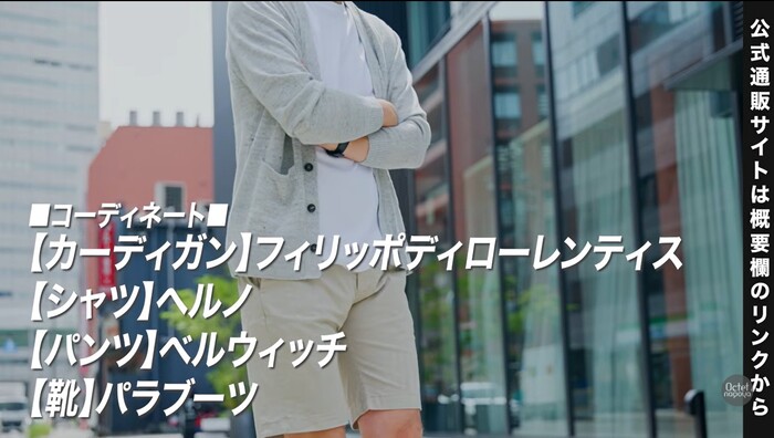 ベージュのハーフパンツにブラウンのスウェードローファーを合わせた大人のきれいめ足元コーデ