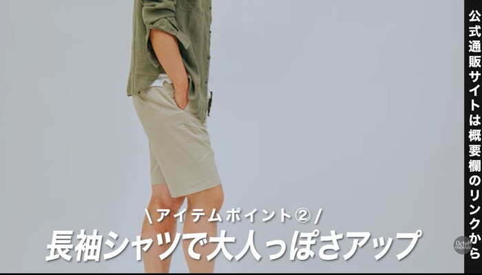 カジュアルさを抑える大人の長袖リネンシャツ×ハーフパンツスタイル
