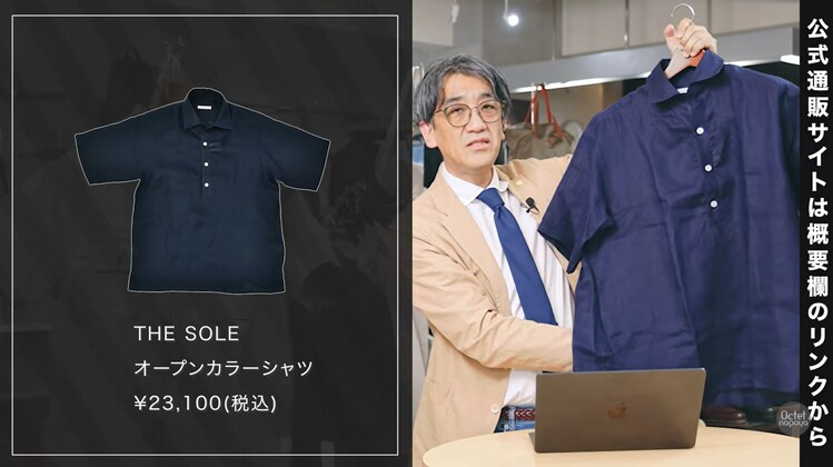 リラクシーで上品な雰囲気が漂うTHE SOLEのネイビー半袖リネンシャツ